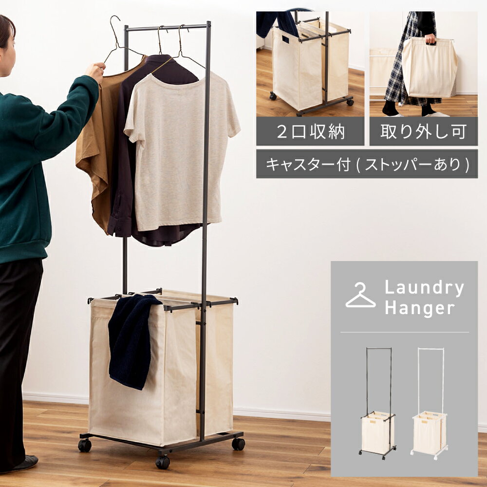 ハンガーラック 部屋干し ハンガーワゴン おしゃれ スリム コートハンガー 北欧 洋服掛け 洋服ラック 収納 衣類収納 キャスター付き 一人暮らし スチール ホワイト グレー 白 収納スペース 押し入れ バッグ 帽子 推し活 ランドセル 新生活 引っ越し