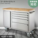 \ 10%OFFクーポンすぐ使える / カウンター 作業台 ステンレス 天然木 木製 収納 キャスター付き 引き出し サイドボード キャビネット ワゴン キッチン リビング DIY 工具入れ ツールボックス 机 デスク 大型 大きい ワイド 大容量 おしゃれ シルバー 推し活