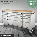\ 10%OFFクーポンすぐ使える / カウンター 作業台 ステンレス 天然木 木製 収納 キャスター付き 引き出し サイドボード キャビネット ワゴン キッチン リビング DIY 工具入れ ツールボックス 机 デスク 大型 大きい ワイド 大容量 おしゃれ シルバー 推し活