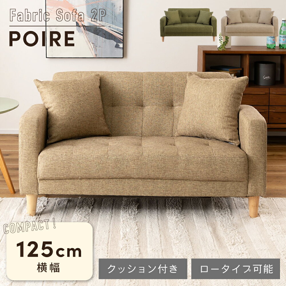 ソファ 二人掛け 一人掛け Sバネ 肘