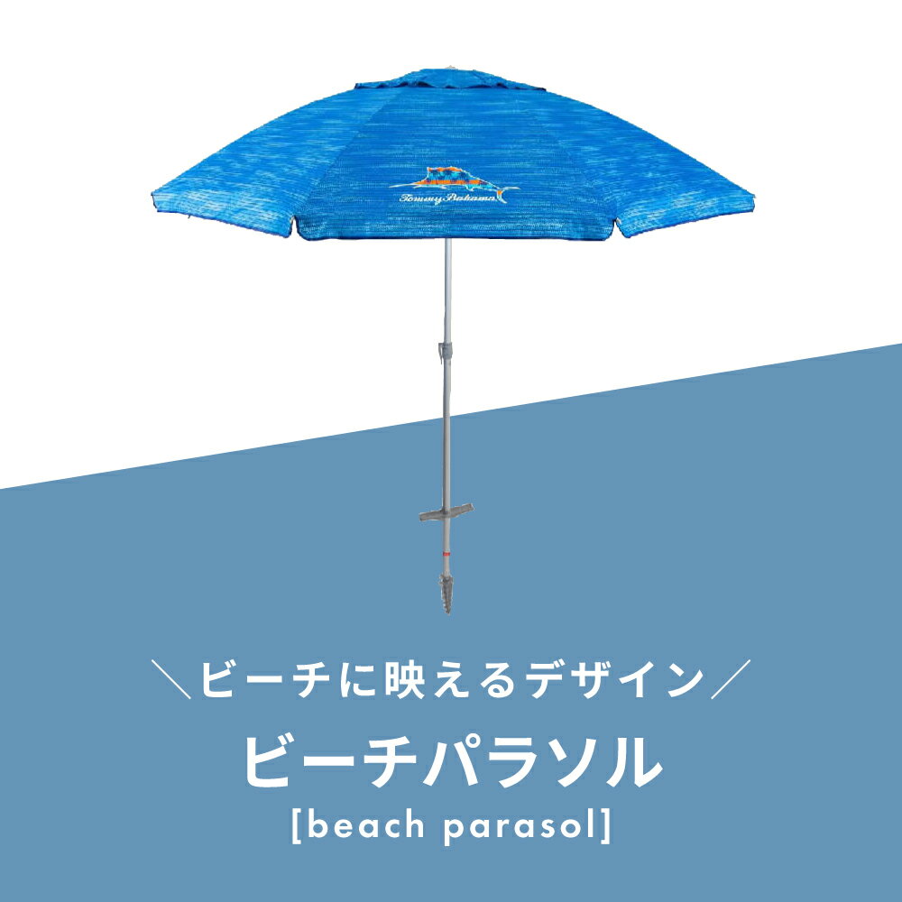 パラソル ビーチパラソル アウトドア用品 アウトドア 海 海水浴 夏 Tommy Bahama ...