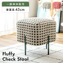 \ 今使える10%OFFクーポン / スツール 高さ45cm チェア チェアー 椅子 いす イス おしゃれ 北欧 ミニ スクエア 四角 小さい 腰かけ 一人暮ら...