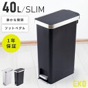 \ 10%OFFクーポンすぐ使える! / ゴミ箱 40L 40リットル EKO 分別 リビング 大きめ ペダル 縦置き モダン 持ち運び 大容量 おしゃれ スリム ベッドサイド 縦開き プラスチック 縦型 北欧 黒 足踏み 一人暮らし コンパクト ふた付き 洗面所 薄型 キッチン 45L袋対応