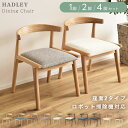 ダイニングチェア ルンバ対応 テー