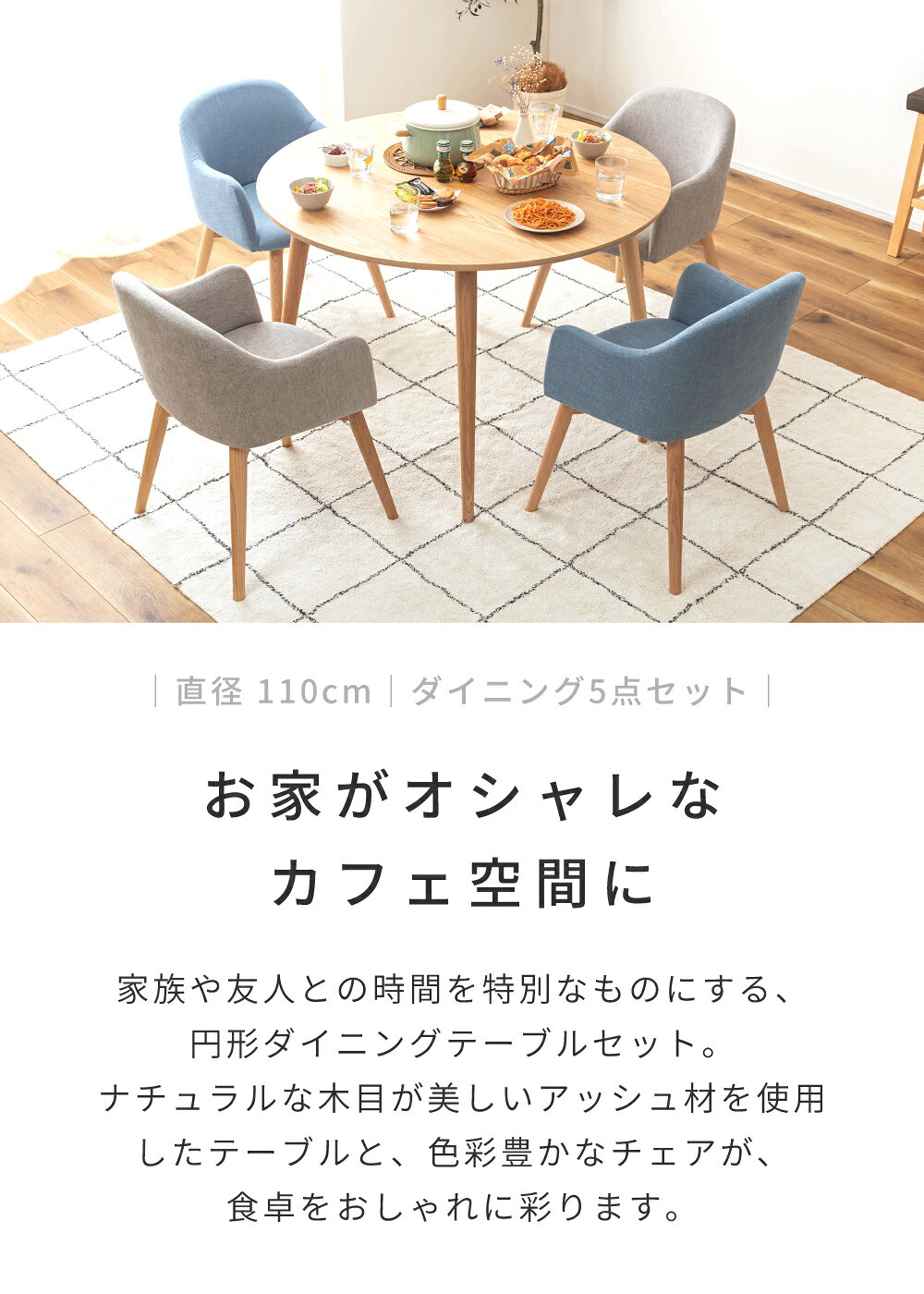 ＼ 10%OFFクーポンすぐ使える! / 【5点セット】ダイニングテーブルセット ダイニングセット 4人掛け 4人 ダイニングチェア 丸テーブル 4人用 110cm 円形テーブル 円テーブル 北欧 丸 おしゃれ 円卓 円 韓国 天然木 丸 丸い 低め 円形 木製 カフェ風 4脚 肘付き