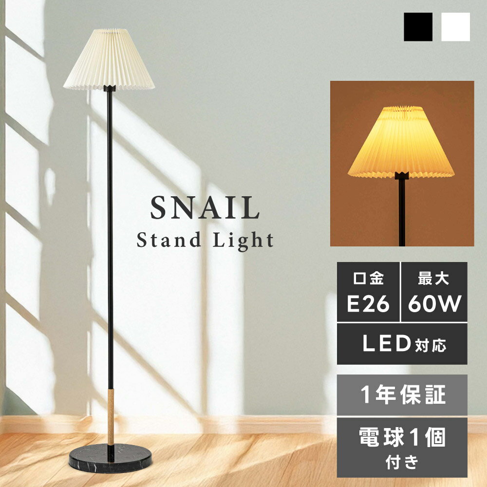 ライト スタンドライト 照明電球 エジソン球 ソケット ブラック ホワイト 全2色 かわいい 北欧 モダン シンプル 天然木 木製 インダストリアル フットスイ...