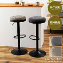 \ 10%OFFクーポンすぐ使える! / ハイスツール カウンターチェア チェア スツール 昇降式 高さ調整 ガス圧 カフェ キッチン バーチェア ハイチェア 椅子 イス おしゃれ 背もたれ 肘なし ライトグレー ダークグレー 送料無料