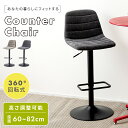 \ 10%OFFクーポンすぐ使える! / カウンターチェア チェア スツール 昇降式 高さ調整 ガス圧 カフェ キッチン バーチェア ハイチェア 椅子 イス おしゃれ 背もたれ 肘なし ライトグレー ダークグレー 送料無料
