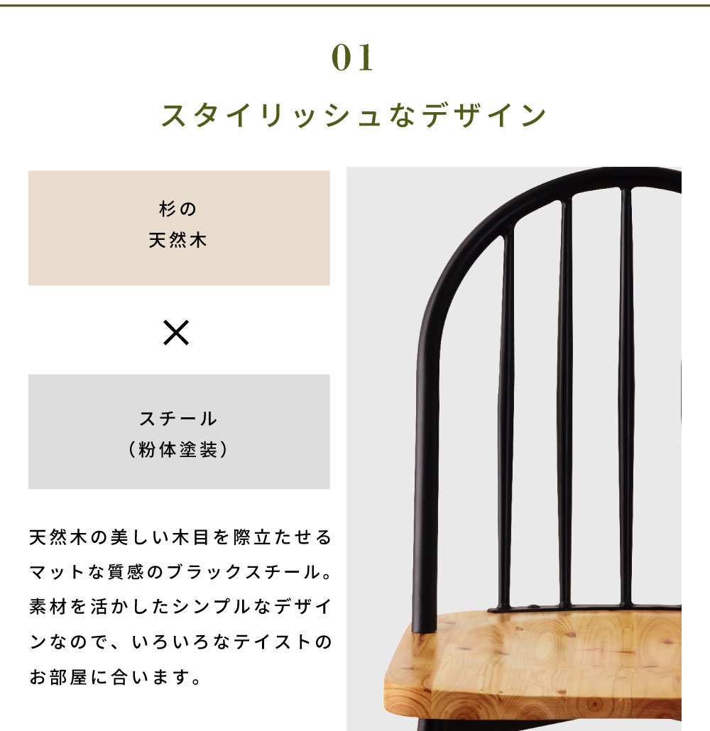 ＼ すぐ使える10%OFFクーポン! / ダイニングチェア チェア おしゃれ 椅子 イス いす 食卓椅子 シンプル 背もたれ 肘なし 木製 天然木 杉 スチール 完成品 単品 カフェ ダイニング リビング 座面高 46cm ブラック 黒 モダン ナチュラル 送料無料 [2]