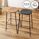 \ 今使える10%OFFクーポン / カウンターチェア スツール チェアー おしゃれ 木製 バーチェア 脚 オシャレ 完成 ブラック 黒 座り心地 木 北欧 大...