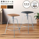\ 今使える10%OFFクーポン / カウンターチェア 昇降式 スツール チェアー おしゃれ 木製 バーチェア 軽量 脚 オシャレ 完成 ブラック 黒 座り心地...