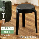 \ 今使える10%OFFクーポン / スツール おしゃれ チェア チェアー 椅子 イス 背もたれなし アームレス 肘なし 円形 丸型 完成品 積み重ね コンパク...