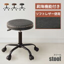 \ 今使える10%OFFクーポン / カウンターチェア 昇降 回転 360度 ハイスツール スツール 椅子 イス おしゃれ 背もたれなし アームレス 肘なし キ...