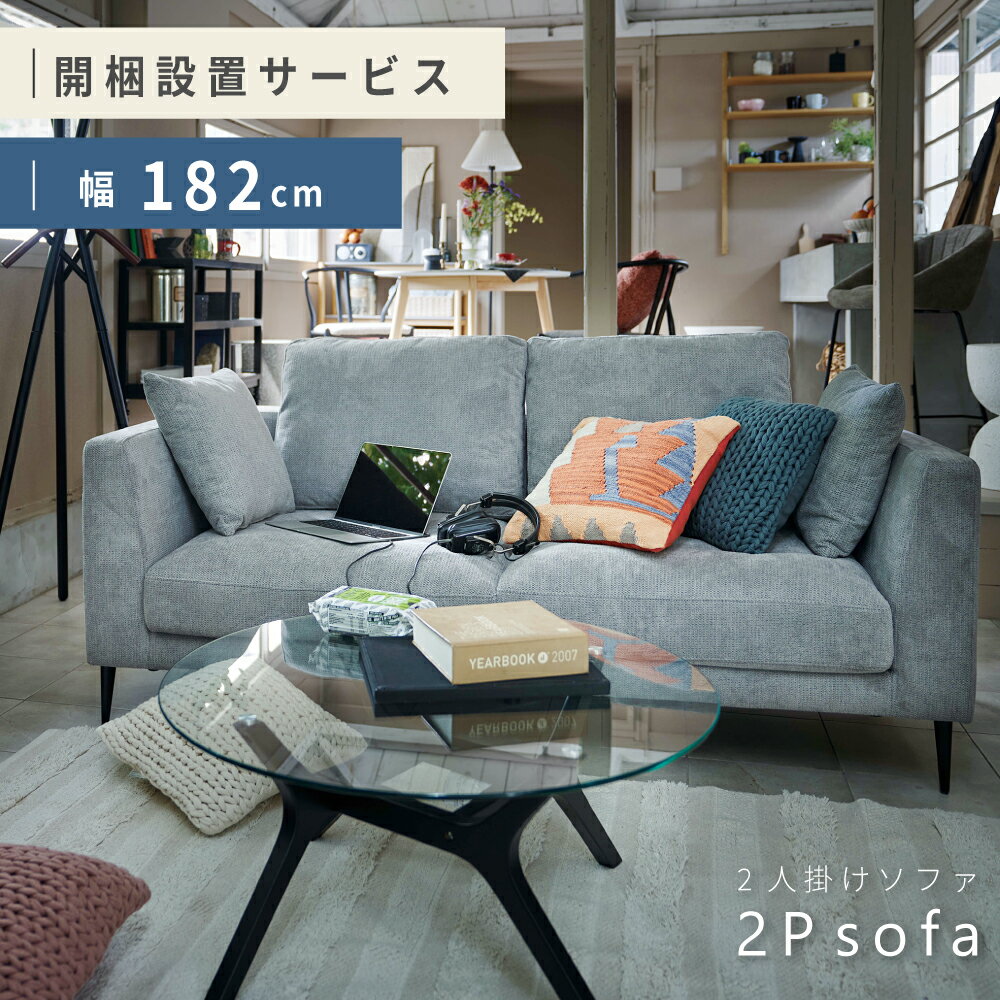 Rakuten - ソファ ダイニングソファ ダイニング 2人掛け 二人掛け 3人掛け 三人掛け 3Pソファ 一人暮らし おしゃれ 北欧 シンプル グレー スチール 幅182cm 大きい ゆったり ひじ掛け 高級感 モダン リビング 新生活 引っ越し