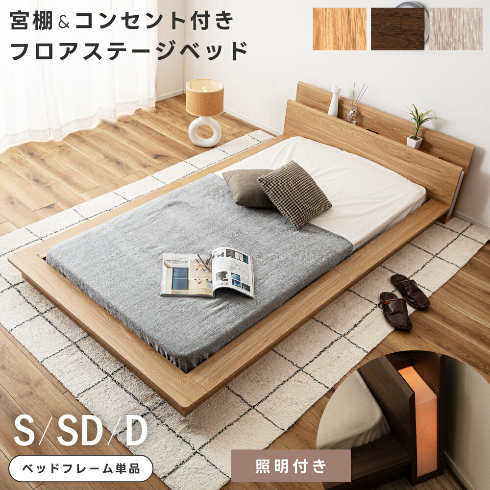 楽天市場】間接照明（ベッドフレーム｜ベッド）：インテリア・寝具