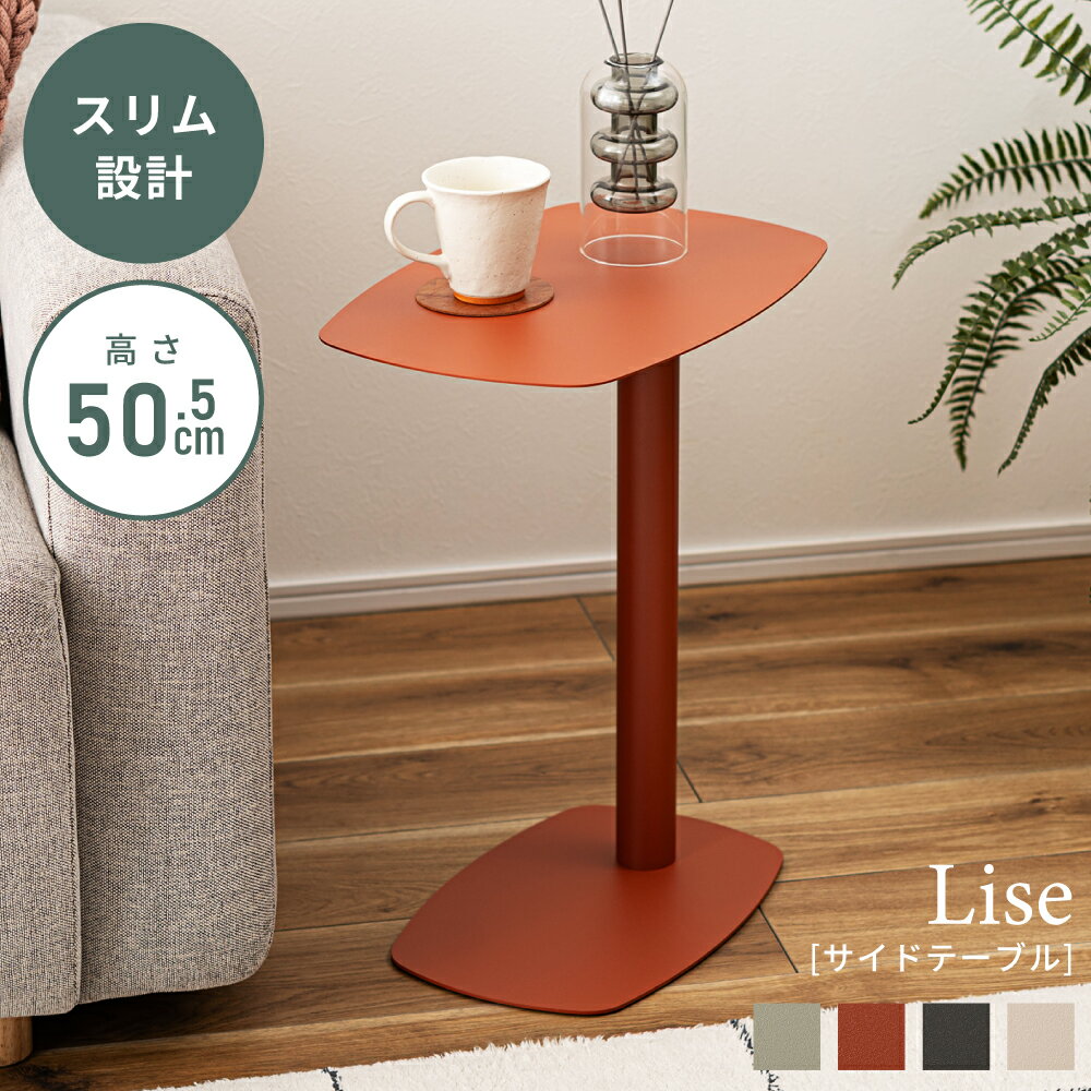 サイドテーブル ナイトテーブル コの字型 スチール 角丸 シンプル 軽い コンパクト スリム 引き寄せら..