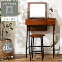 \ 10%OFFクーポンすぐ使える! / ドレッサー 2点セット 幅60cm 鏡台 スツール付 椅子 セット チェア ミラー 鏡 卓上 コスメテーブル デスク コンパクト 小さめ 小さい 収納 木製 天然木 ウッド スチール おしゃれ アンティーク レトロ インダストリアル ブラック 黒