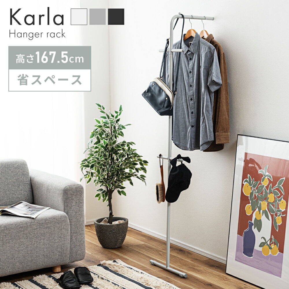 Rakuten - ハンガーラック スリム 高さ167.5 パイプ 軽量 軽い 省スペース 立てかけ 衣類収納 帽子 鞄 立てかけ スタイリッシュ リビング 玄関 一人暮らし 部屋干し 白 グレー シンプル ホワイト 北欧 韓国インテリア モダン おしゃれ 新生活 引っ越し