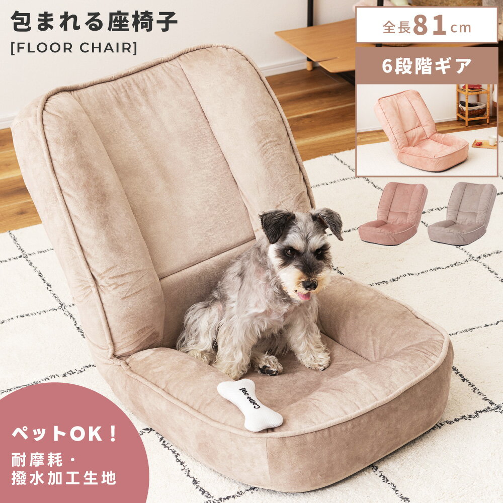 ＼10%OFFクーポン配布中☆／ 座椅子 �