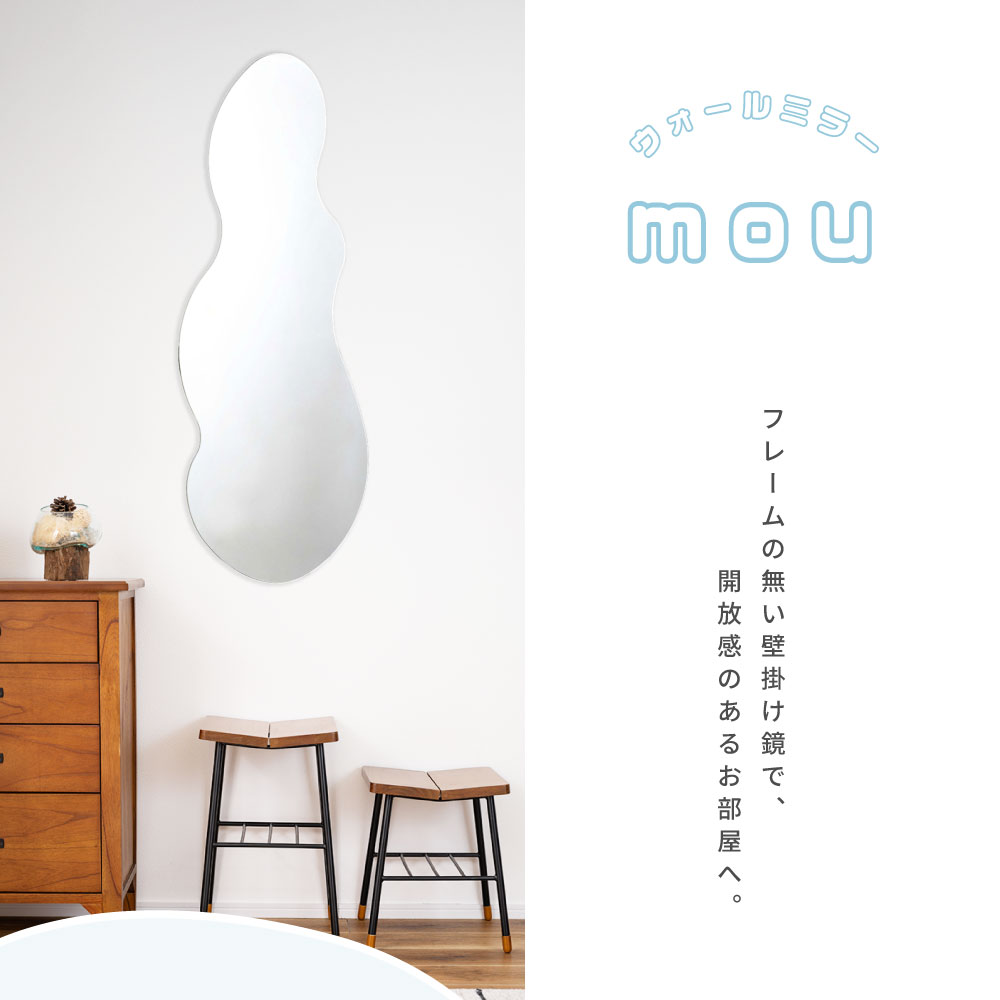 ＼ すぐ使える10%OFFクーポン★ / ウェーブ ミラー 鏡 かがみ 姿見鏡 壁掛け かわいい おしゃれ 姿見 うねうね 韓国 玄関 壁 全身 洗面所 アーチ 軽量 飛散防止 薄い 薄型 インテリア 省スペース スリム 丸 場所を取らない 可愛い 一人暮らし お洒落 全身鏡