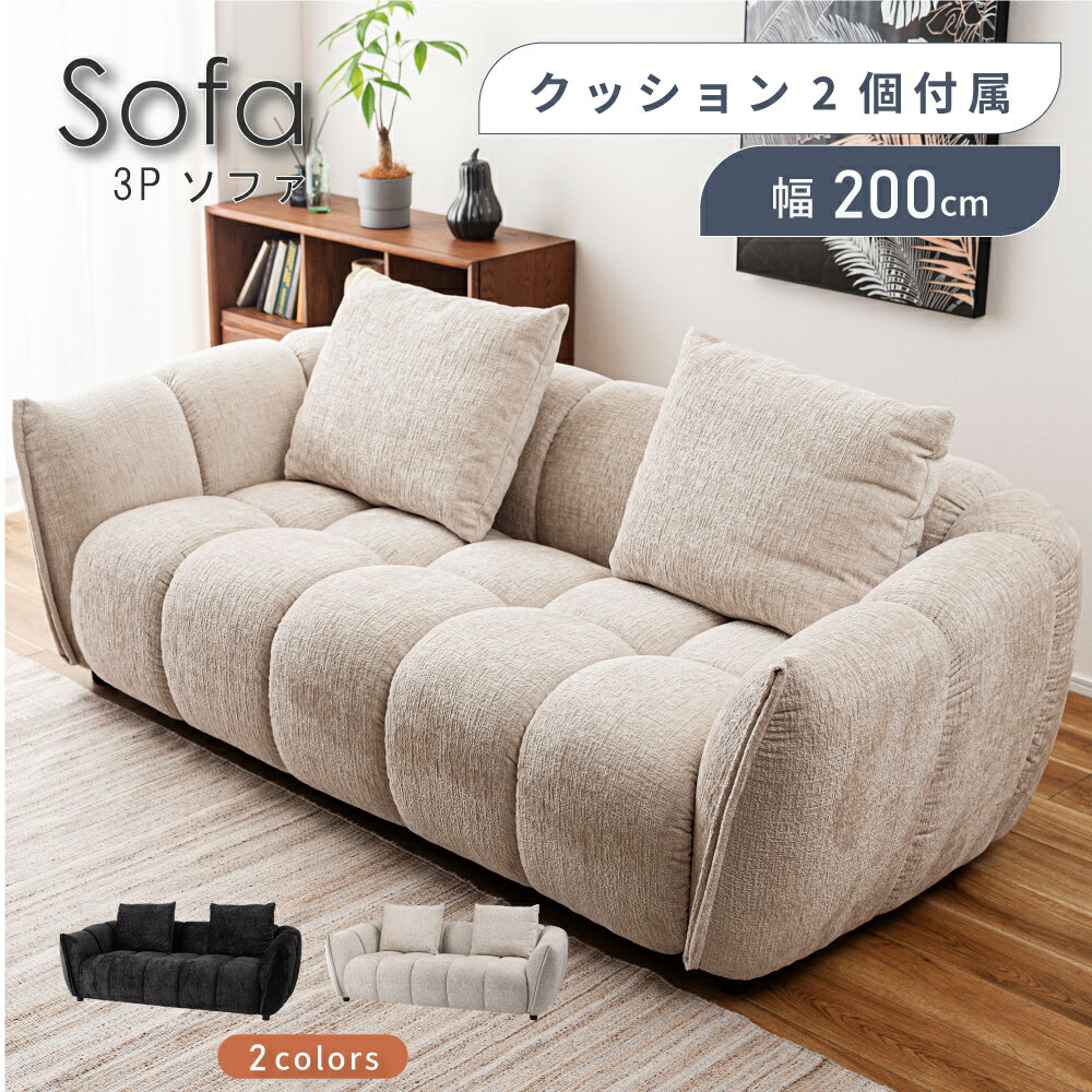 楽天市場】引き取り サービス（サイズ（ソファ）3 ～ 3.5人掛け（171