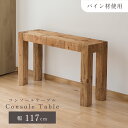 \ 10%OFFクーポンすぐ使える! / コンソールテーブル デスク 幅117cm 玄関 スリム 木製 おしゃれ 北欧 モダン インテリア ウッド 古材 木 シンプル 単品 テレワーク 天然木 ナチュラル 在宅 勉強