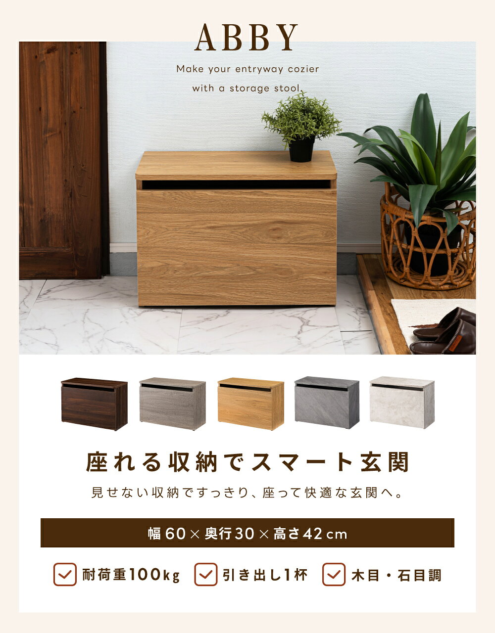 スツール 高さ42cm 椅子 チェア 収納ボックス 長方形 低め コンパクト スリム 木目...