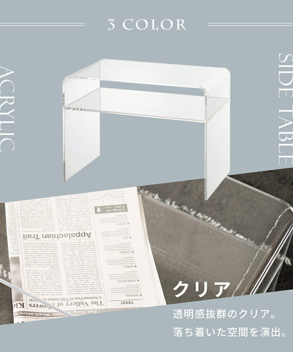 サイドテーブル 2WAY 高さ36.5cm テーブル アクリル おしゃれ 透明 机 収納 コレク...