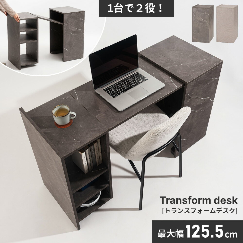 ▲ ソファカテゴリへ ▲ ▲ チェアカテゴリへ ▲ ▲ ごみ箱カテゴリへ ▲ お買い物の前に ≫ よくあるご質問 ≫ 商品説明必要な時だけスペースを広げて使える、「トランスフォームデスク」 が登場しました。通常時はコンパクトな縦型キャビネッ...