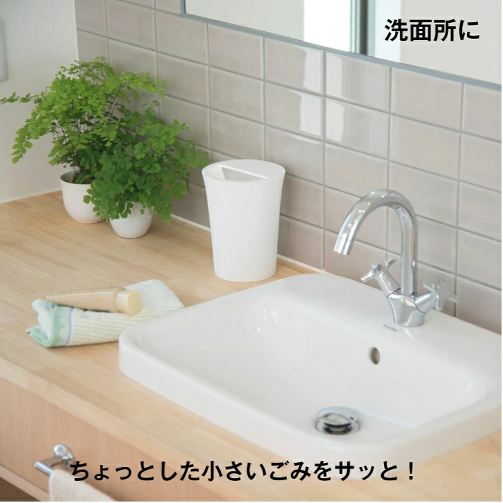 ゴミ箱 ダストボックス コンパクト ミニ 袋が見えない 卓上 省スペース 軽量 軽い 捨てやすい ホワイト 白 ブラック 黒 洗面所 キッチン デスク 北欧 モダン おしゃれ [3]