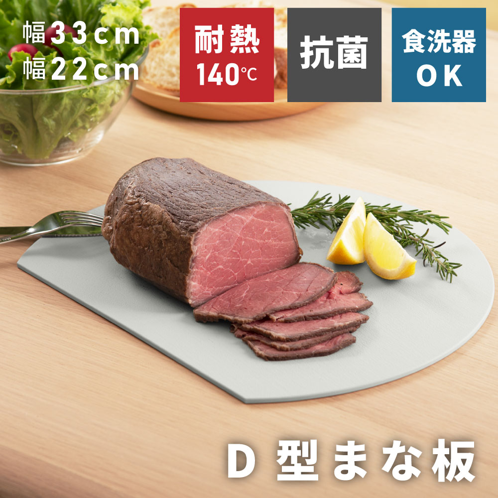 乐天商城 - まるいエラストマーまな板 広く使えるワイド 食卓で使えるミニ 2サイズ かまぼこ型まな板 ライトグレー カッティングボード キズがつきにくいまな板 表裏使い分けできる キッチン グレー 北欧 シンプル