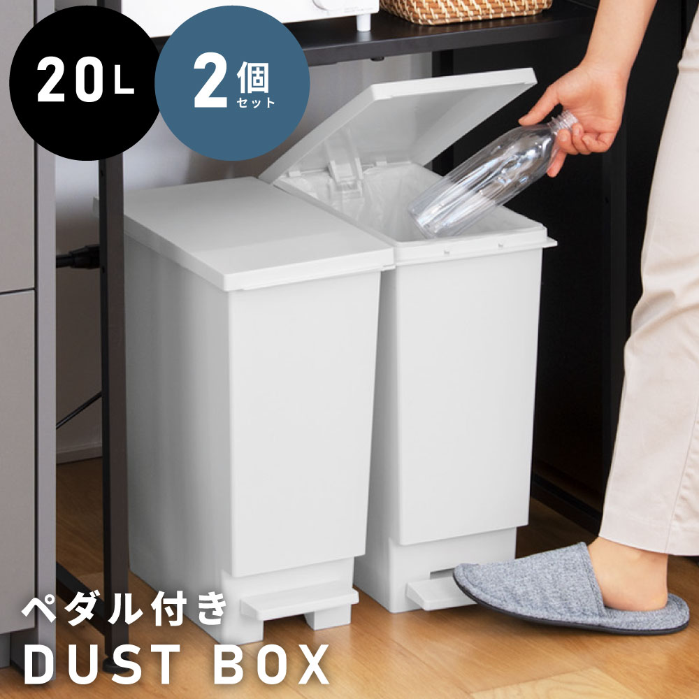 Rakuten - ゴミ箱 30L ごみ箱 スリム 30リットル ペダル 分別 ユニードプッシュ＆ペダル30S 2WAY 2種類の捨て方 プッシュ ペダル オープン 袋止め付き ホワイト ブラック ブラウン 3色 安心 新生活 引っ越し