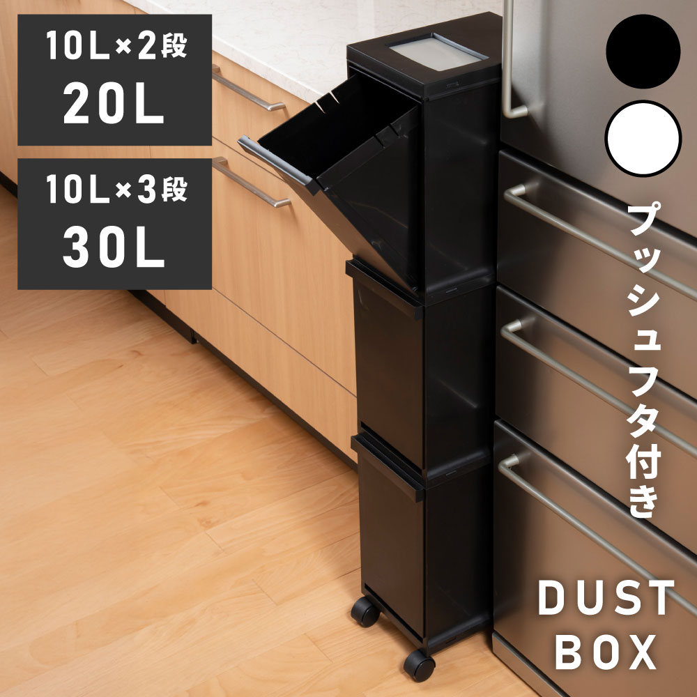 ゴミ箱 スリムペール 2段 3段 20L 30L 分別ゴミ箱 ゴミ箱 多段 ホワイト 白 ごみ箱 ダストボックス キ..