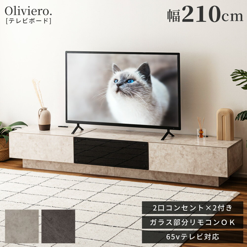 楽天市場】テレビ台 白（横幅（cm）200 ～・素材（インテリア）ガラス