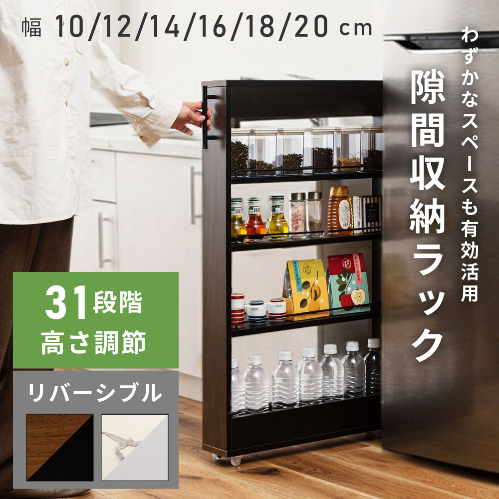 楽天市場】キッチン隙間収納 12cm（高さ（cm）90 ～ 99.9