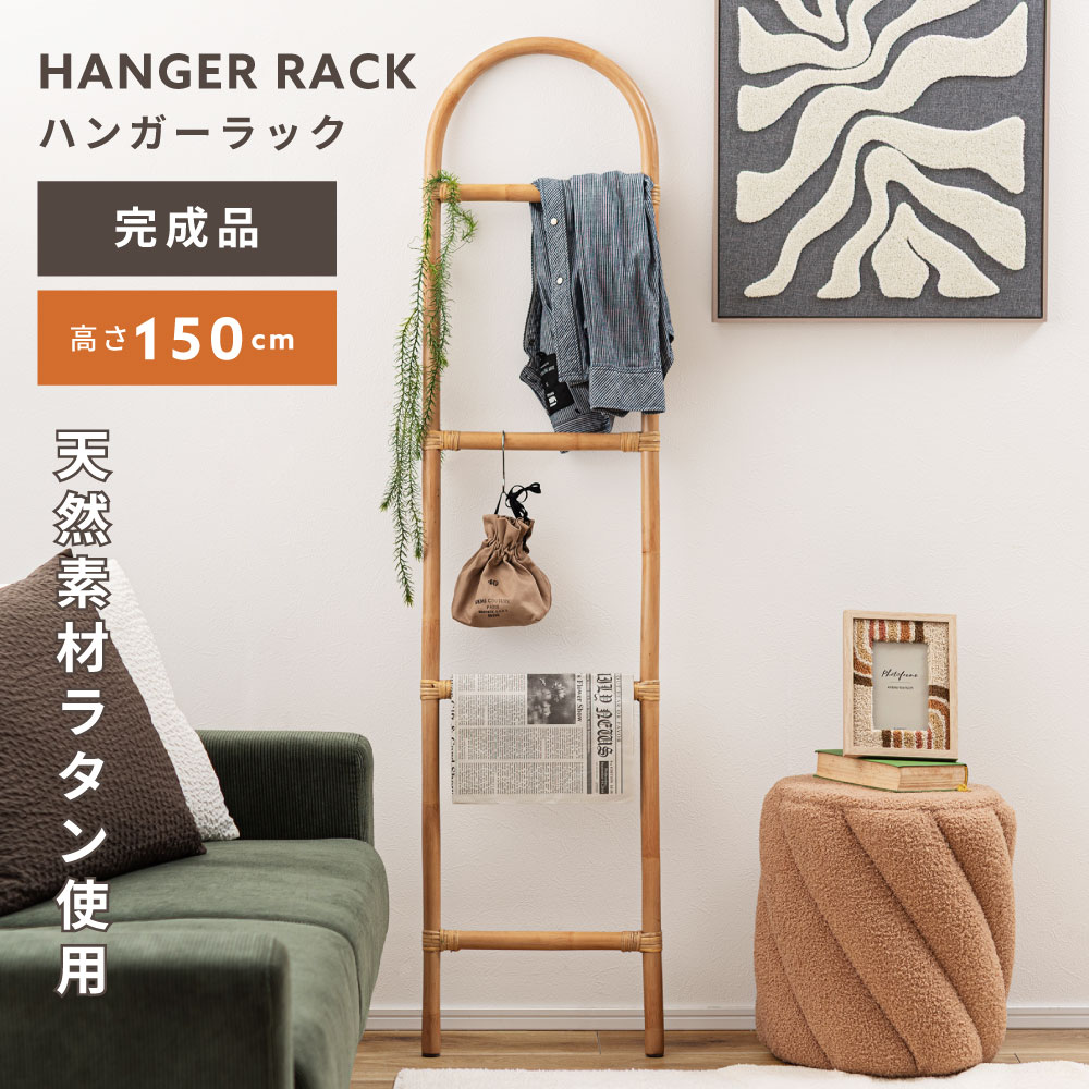 楽天市場】ハンガーラック（高さ（cm）150 ～ 159.9・素材（インテリア