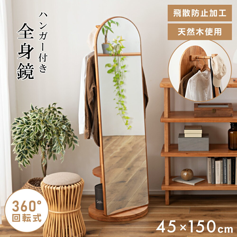 楽天市場】蝶番（スタンドミラー｜鏡）：インテリア・寝具・収納の通販