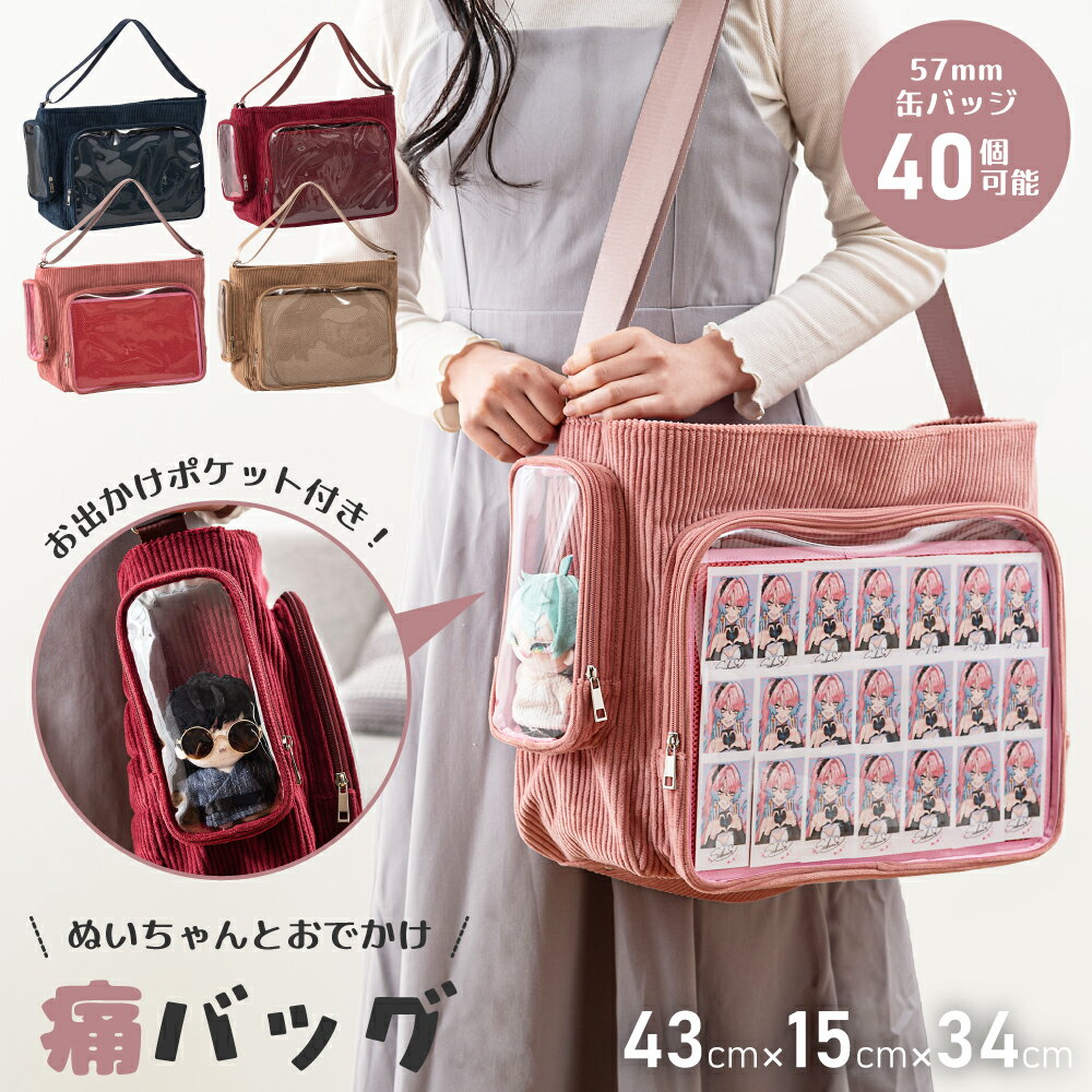 楽天市場】痛バ a4（横幅40 ～ 44.9cm）の通販