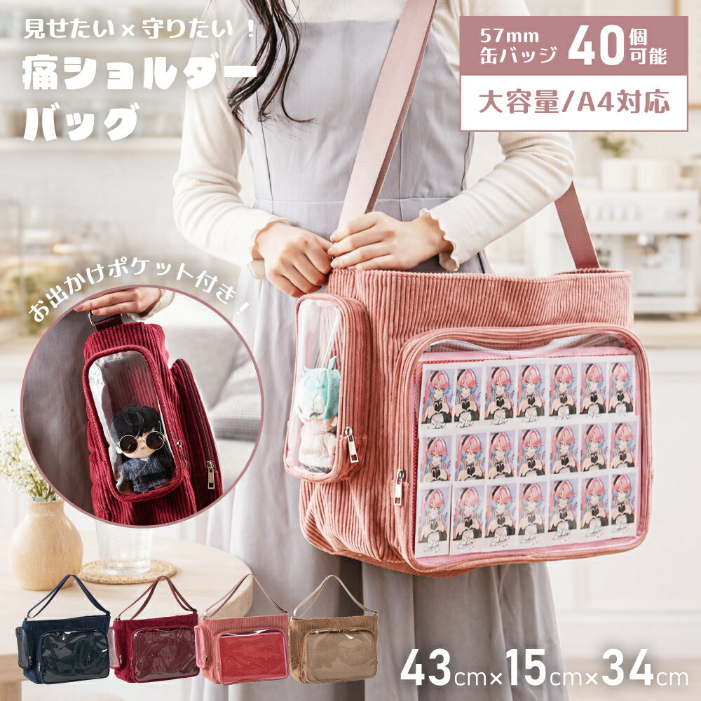 楽天市場】痛バ a4（横幅40 ～ 44.9cm）の通販