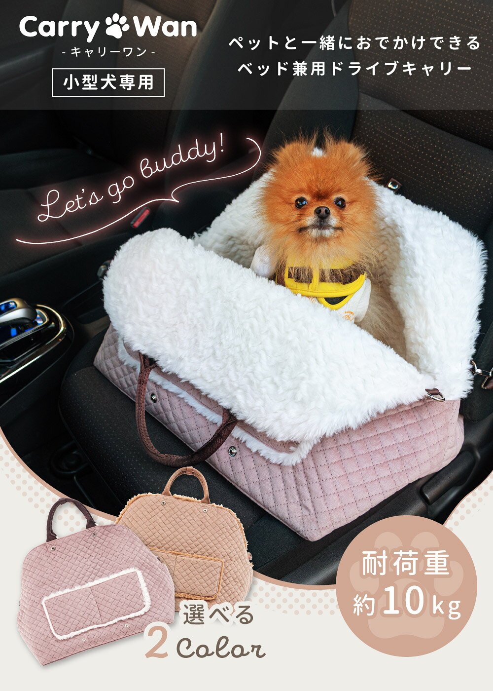 犬 キャリーバッグ ドライブシート ドライブベッド ドライブボックス 助手席 ふわ...