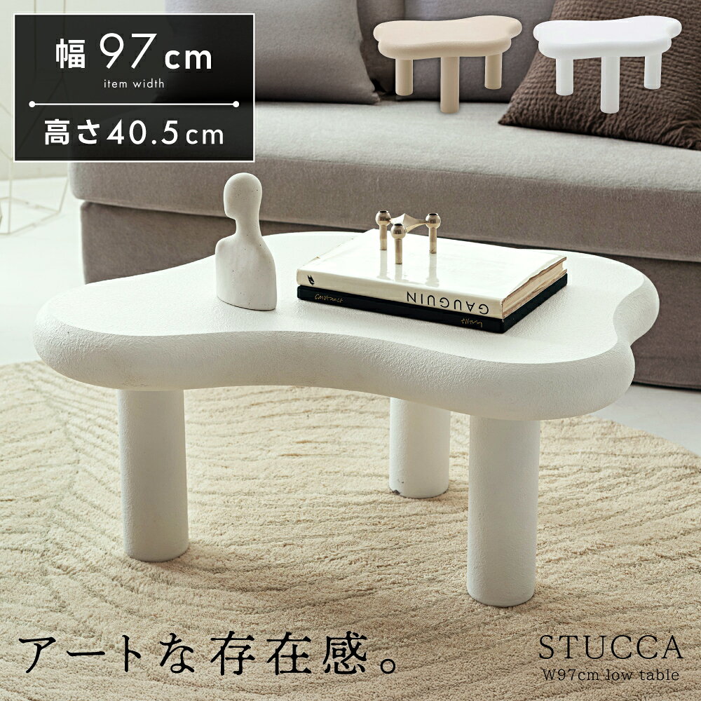 Rakuten - リビングテーブル ローテーブル センターテーブル 幅97cm 簡単組み立て 作業 勉強 在宅ワーク 食事 ホワイト 白 グレージュ リビング 子供部屋 北欧 モダン 韓国インテリア 一人暮らし おしゃれ シンプル かわいい