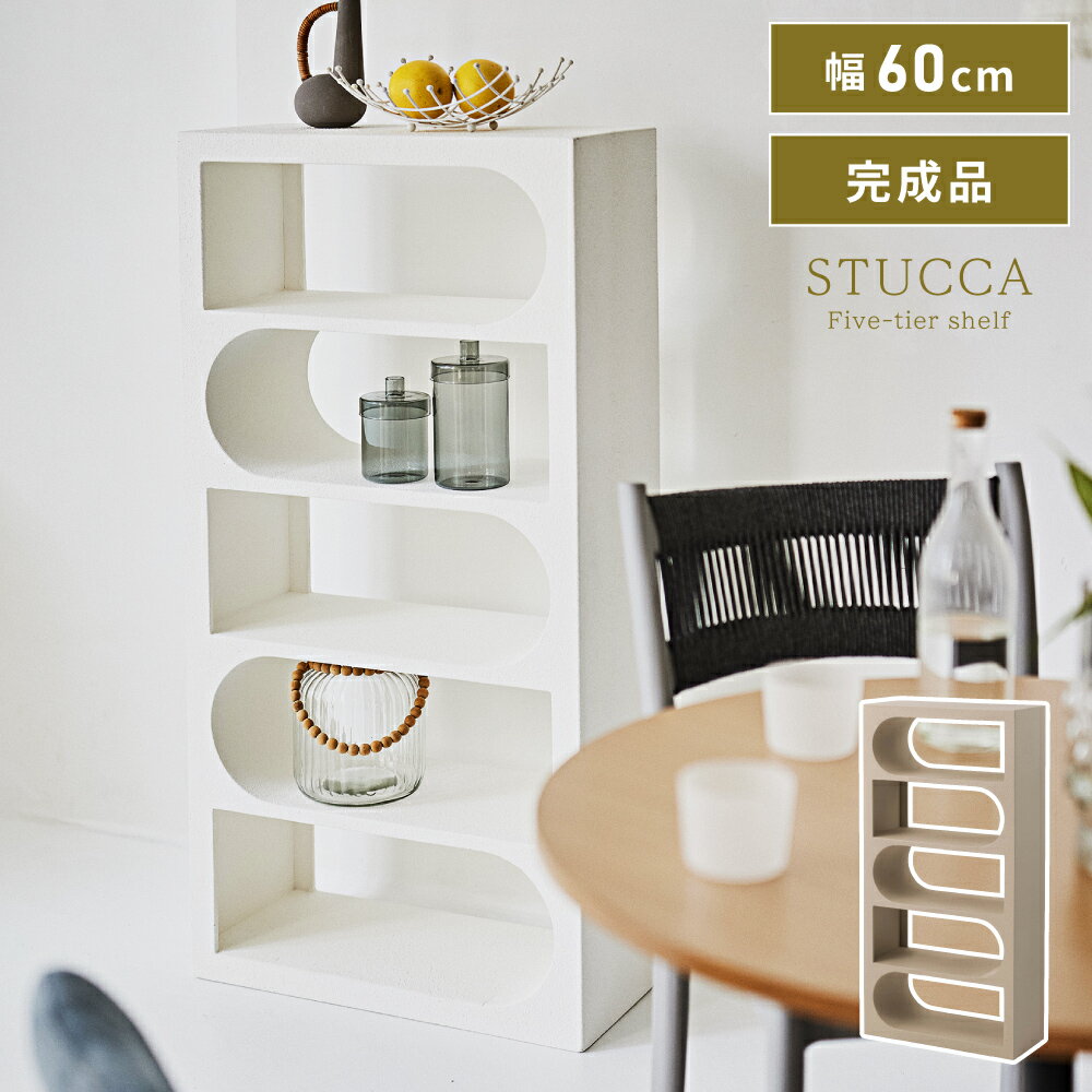 乐天商城 - 収納棚 シェルフ オープンシェルフ 収納ラック 高さ120.5cm 幅60cm 完成品 スリム 小物収納 本棚 ディスプレイ 植物 見せる収納 白 ホワイト グレージュ リビング 玄関 書斎 北欧 モダン 韓国インテリア おしゃれ シンプル