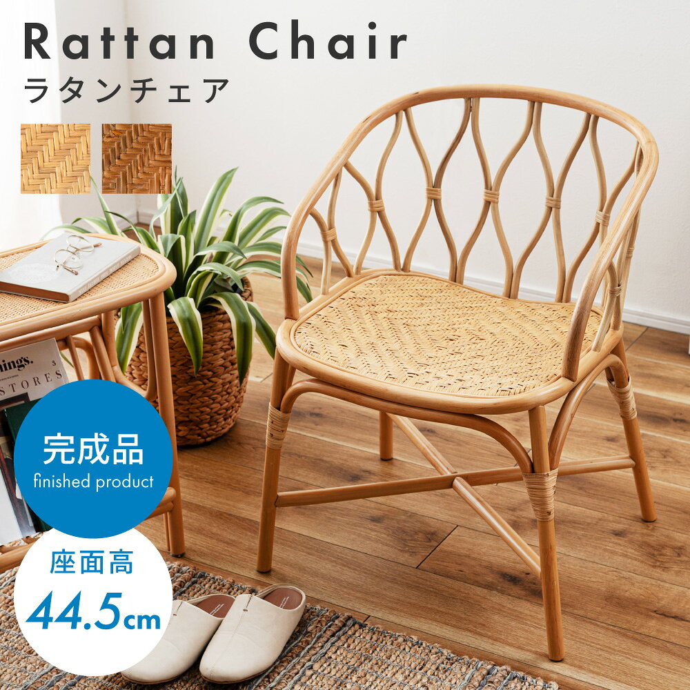 楽天市場】ラタンチェア ゆったりの通販