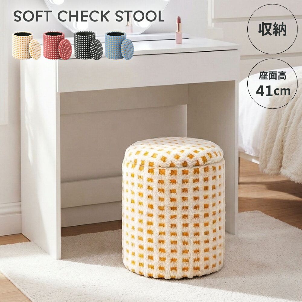 楽天市場】チェック（スツール｜イス・チェア）：インテリア・寝具