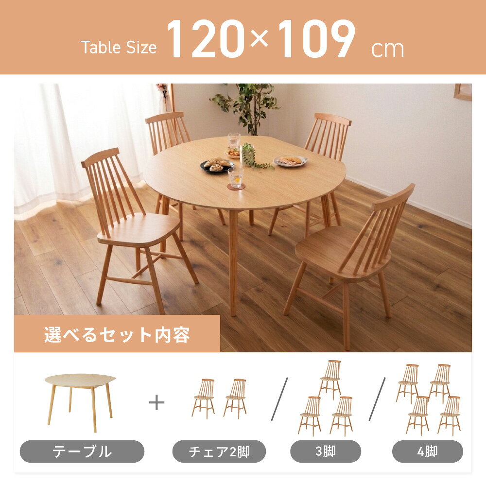 ダイニングセット ダイニング 食卓セット 3点セット チェア2脚 2人用 2人掛け カフェテーブルセット 幅120 ナチュラル テーブル 椅子 いす チェア 食卓 リビング [2]