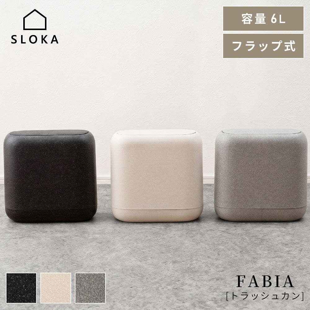 ゴミ箱 袋が見えない ふた付き おしゃれ 6L スリム プッシュ式 ダストボックス ごみ箱 薄型 奥行16cm 蓋付き 二重構…