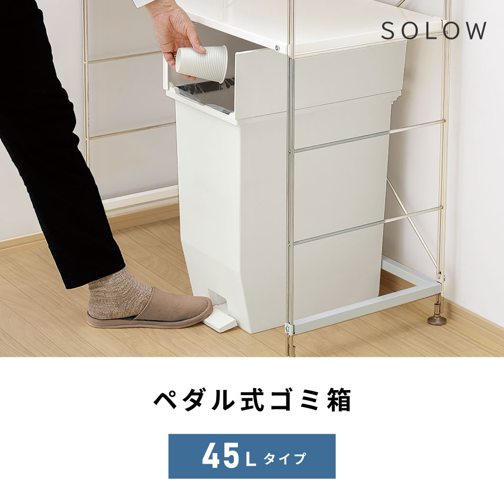 ごみ箱 45リットル ゴミ箱 おしゃれ 45L 分別 屋外 スリム ふた付き キッチン ダストボックス ペダル式 蓋つき 蓋付き ふた フタ 抗菌 防汚 インテリア 棚下 ラック 上 白 黒 一人暮らし キャスター付き リビング dplace-10007703 パレットライフ サンプル画像3