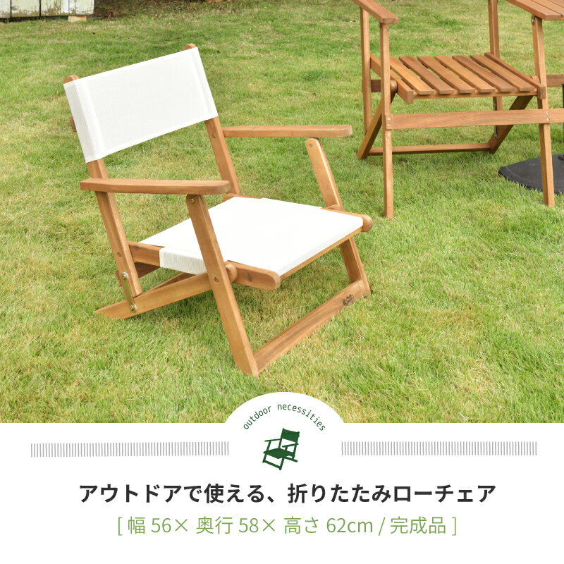 ガーデンチェア 折りたたみ チェア おしゃれ 木製 椅子 イス 折り畳み 折りたたみチェア アウトドアチェア 肘つき アウトドア テラス ベランダ リビング 庭 ガーデン 屋外 屋内 軽量 省スペース 一人掛け ナチュラル おうちキャンプ キャンプギア通販格安セール情報 楽天 通販