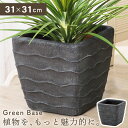 \ 10%OFFクーポンすぐ使える / プランター 植木鉢 8号用 約31×31cm 深型 陶器風 アートストーン 石風 正方形 四角 角型 モダン シンプル フラワーポット グリーンポット 観葉植物 光触媒 鉢植え ガーデニング グレー おしゃれ 送料無料