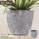 \ 10%OFFクーポンすぐ使える / プランター 植木鉢 6号用 約31×31cm 深型 陶器風 アートストーン 石風 丸型 丸い 円形 サークル モダン シンプル フラワーポット グリーンポット 観葉植物 光触媒 鉢植え ガーデニング グレー おしゃれ 送料無料